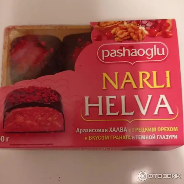 Изображение загружено обработкой обмена