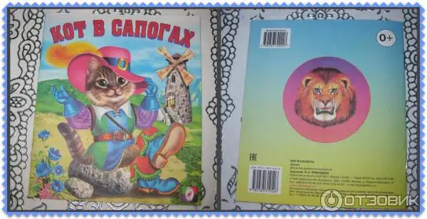 Изображение загружено обработкой обмена