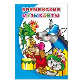 Изображение загружено обработкой обмена