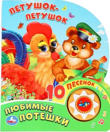Изображение загружено обработкой обмена