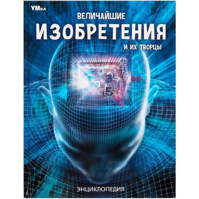 Изображение загружено обработкой обмена