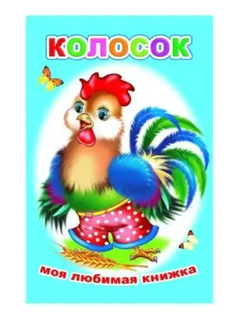 Изображение загружено обработкой обмена