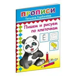 Изображение загружено обработкой обмена