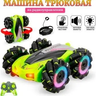 Изображение загружено обработкой обмена