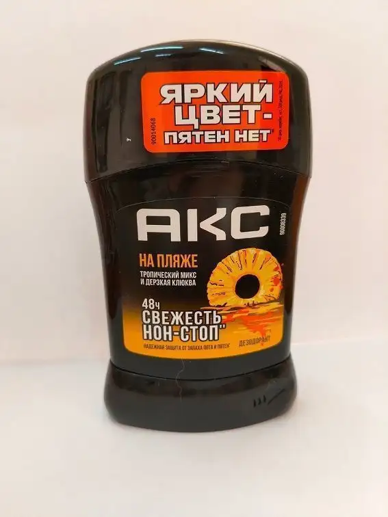 Изображение загружено обработкой обмена