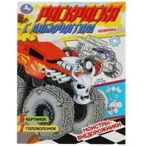 Изображение загружено обработкой обмена