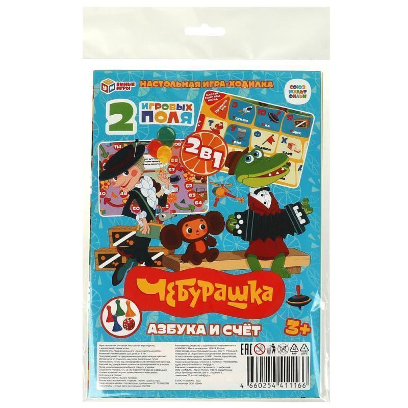 Изображение загружено обработкой обмена