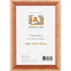 Изображение загружено обработкой обмена