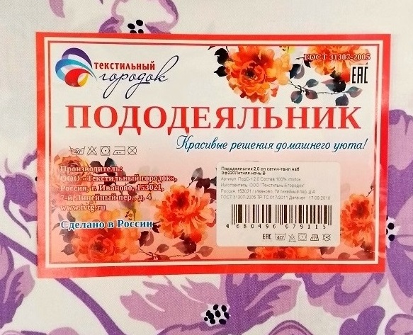 Изображение загружено обработкой обмена