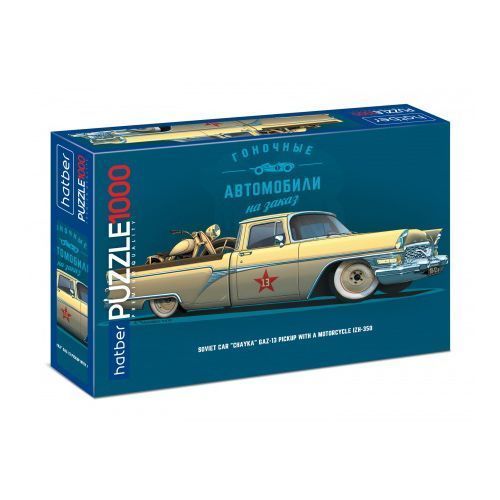 Изображение загружено обработкой обмена