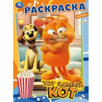 Изображение загружено обработкой обмена