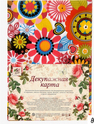 Изображение загружено обработкой обмена