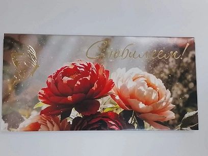 Изображение загружено обработкой обмена