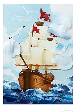 Изображение загружено обработкой обмена