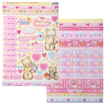 Изображение загружено обработкой обмена