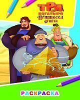 Изображение загружено обработкой обмена