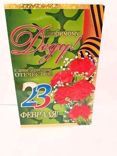 Изображение загружено обработкой обмена