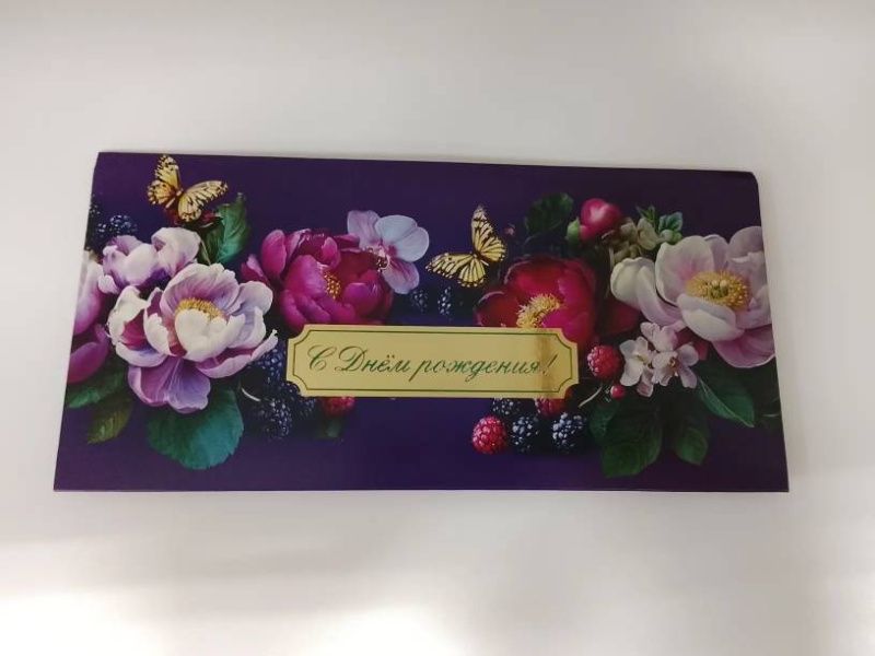 Изображение загружено обработкой обмена