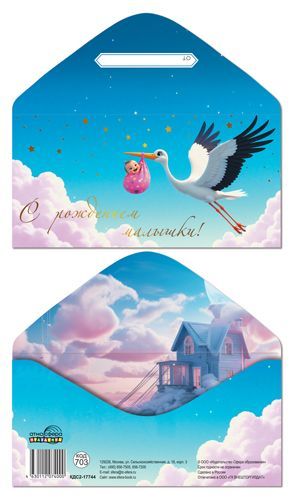 Изображение загружено обработкой обмена