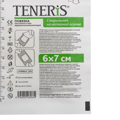 Изображение загружено обработкой обмена