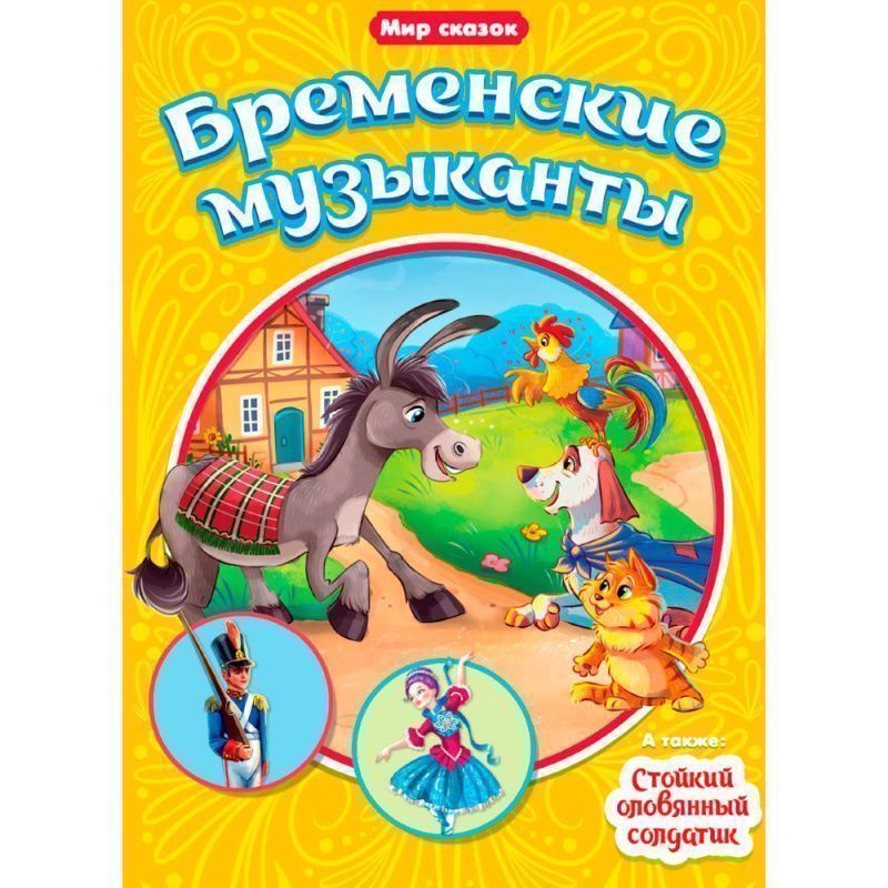 Изображение загружено обработкой обмена