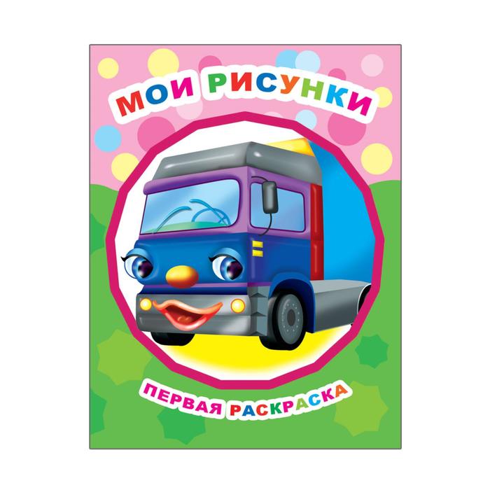 Изображение загружено обработкой обмена