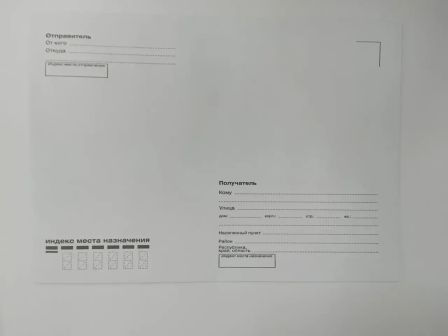 Изображение загружено обработкой обмена