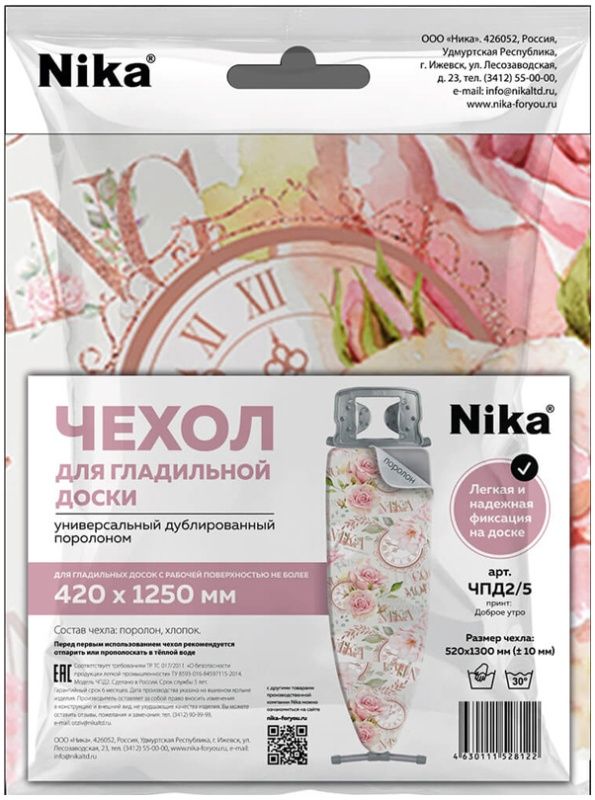 Изображение загружено обработкой обмена