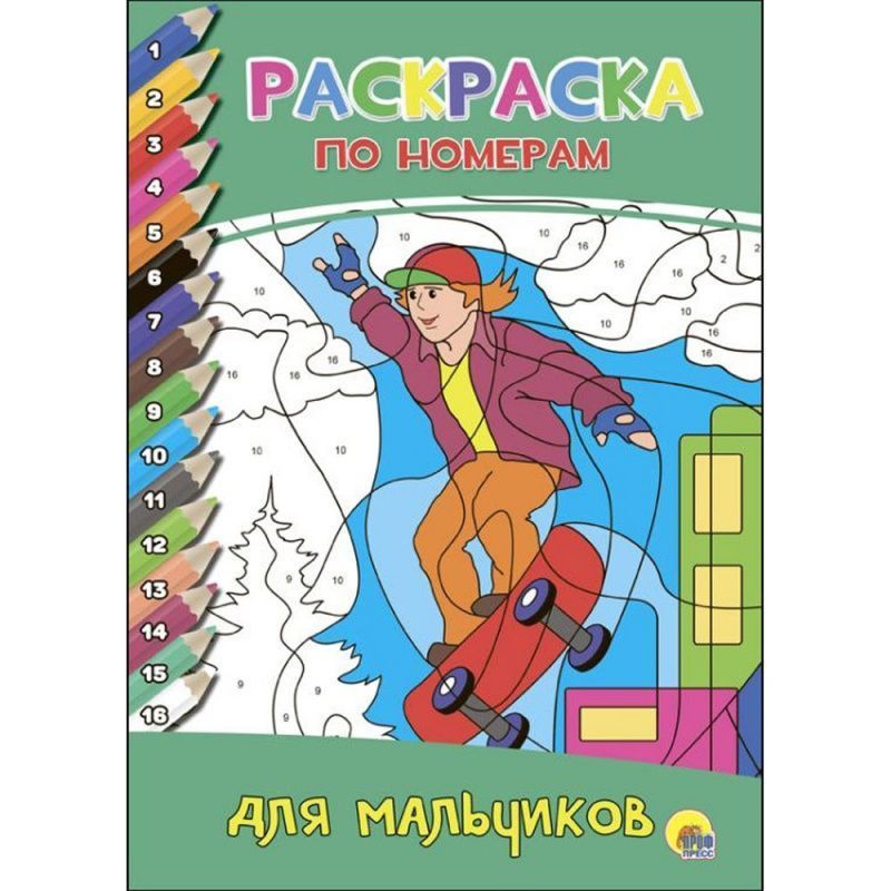 Изображение загружено обработкой обмена