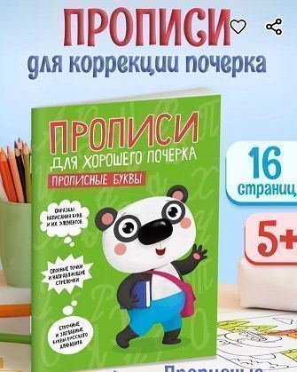 Изображение загружено обработкой обмена