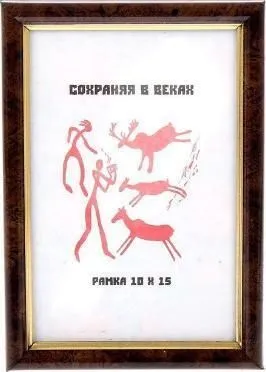 Изображение загружено обработкой обмена