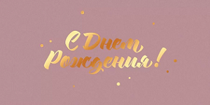 Изображение загружено обработкой обмена