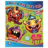 Изображение загружено обработкой обмена