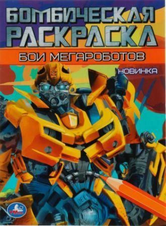 Изображение загружено обработкой обмена