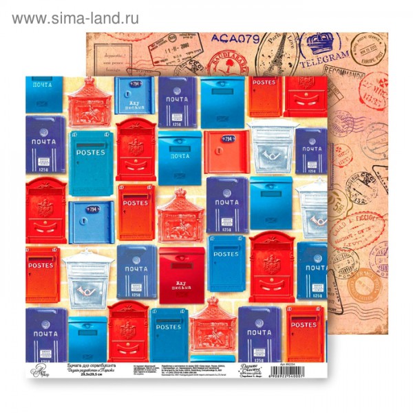 Изображение загружено обработкой обмена