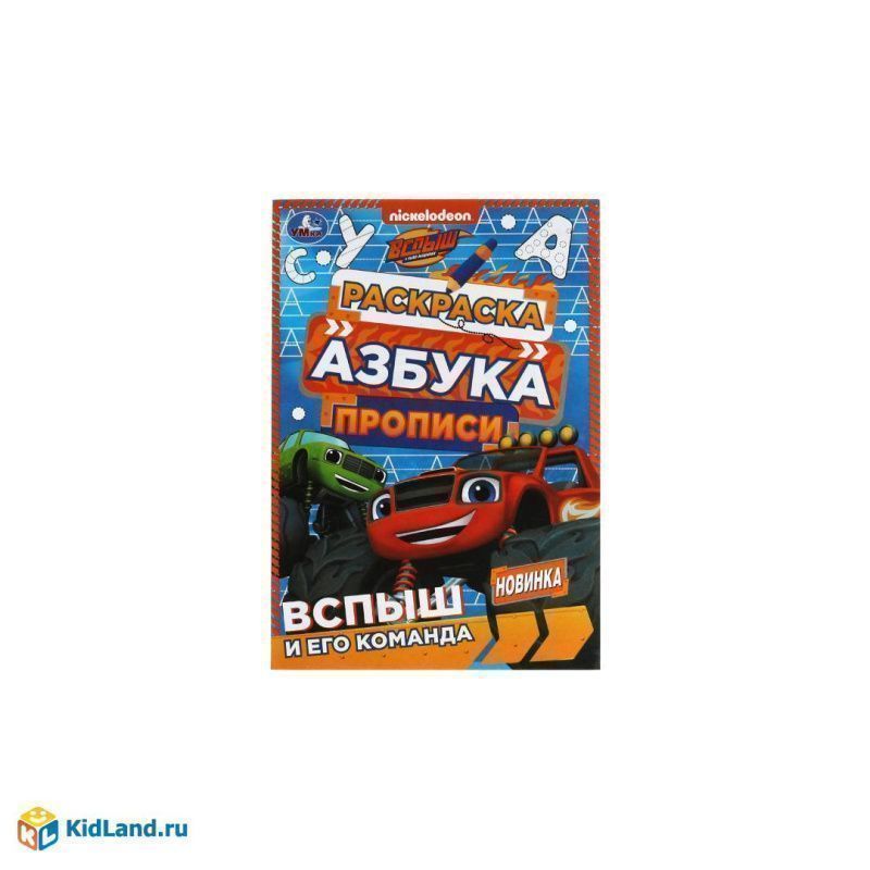 Изображение загружено обработкой обмена
