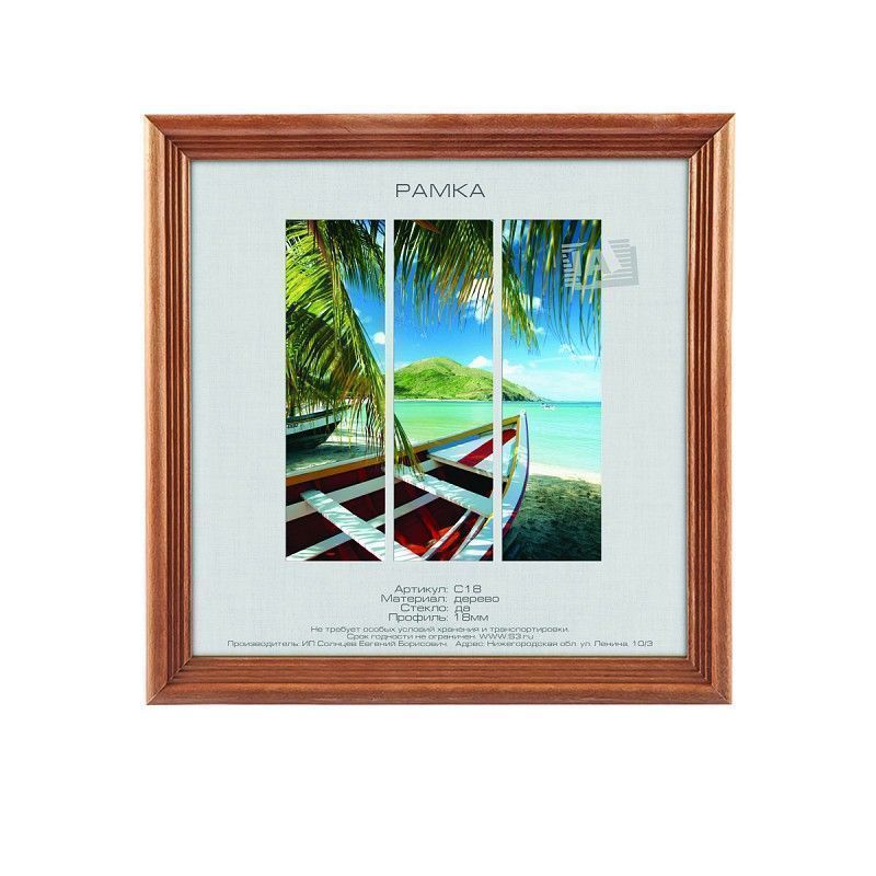 Изображение загружено обработкой обмена