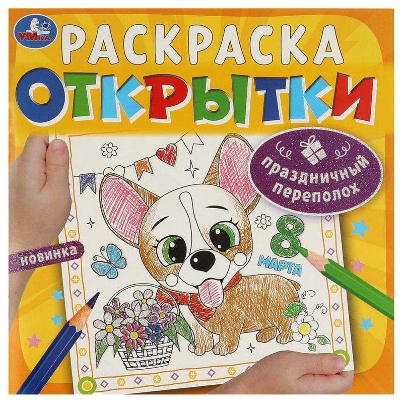 Изображение загружено обработкой обмена