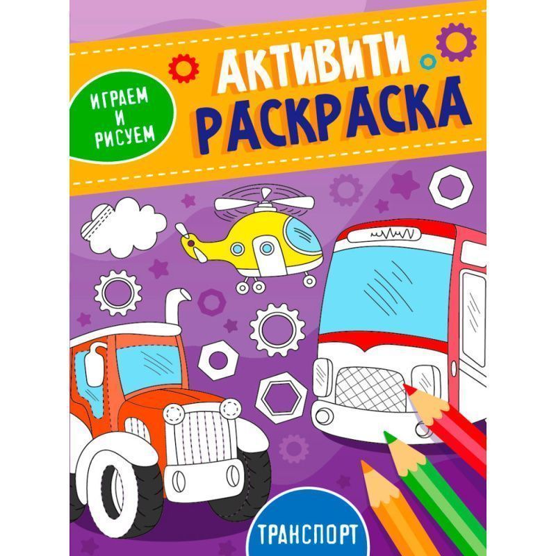 Изображение загружено обработкой обмена
