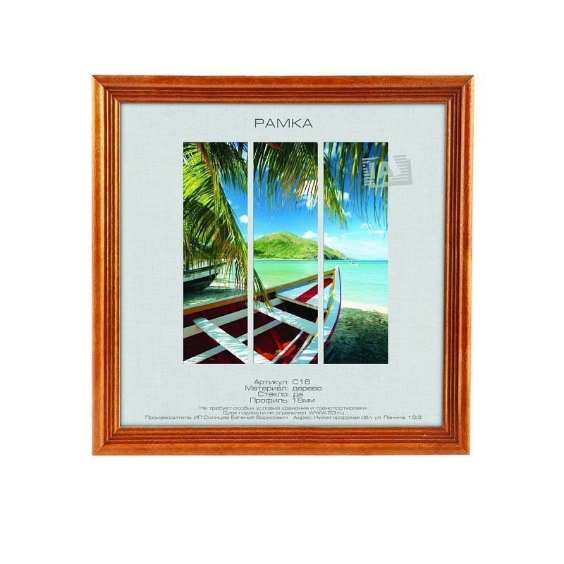 Изображение загружено обработкой обмена