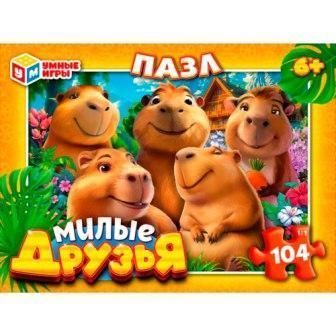 Изображение загружено обработкой обмена