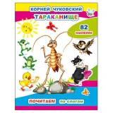 Изображение загружено обработкой обмена