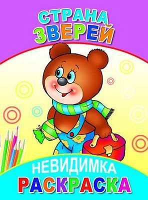 Изображение загружено обработкой обмена