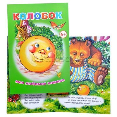 Изображение загружено обработкой обмена