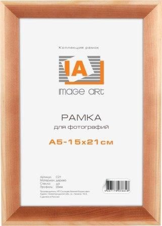 Изображение загружено обработкой обмена