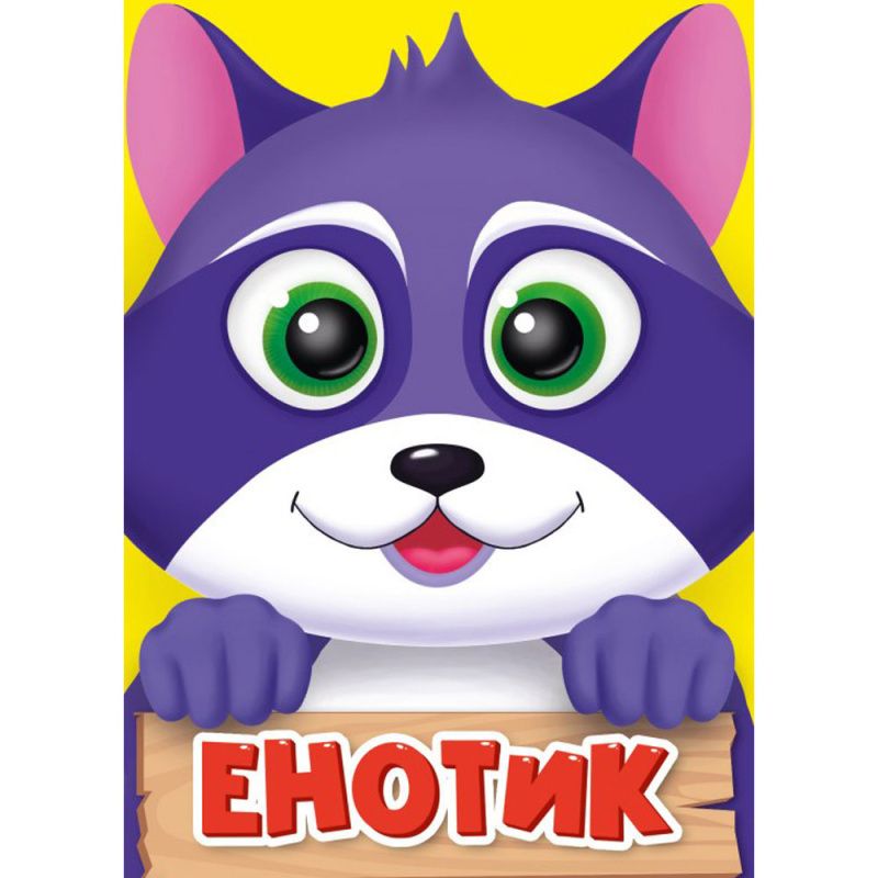 Изображение загружено обработкой обмена