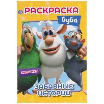 Изображение загружено обработкой обмена