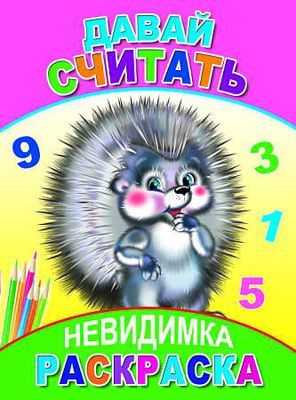 Изображение загружено обработкой обмена