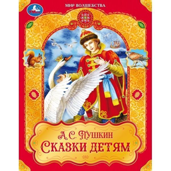 Изображение загружено обработкой обмена