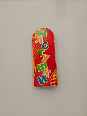 Изображение загружено обработкой обмена